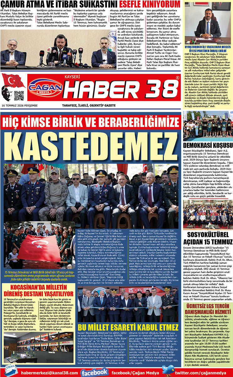 16.07.2026