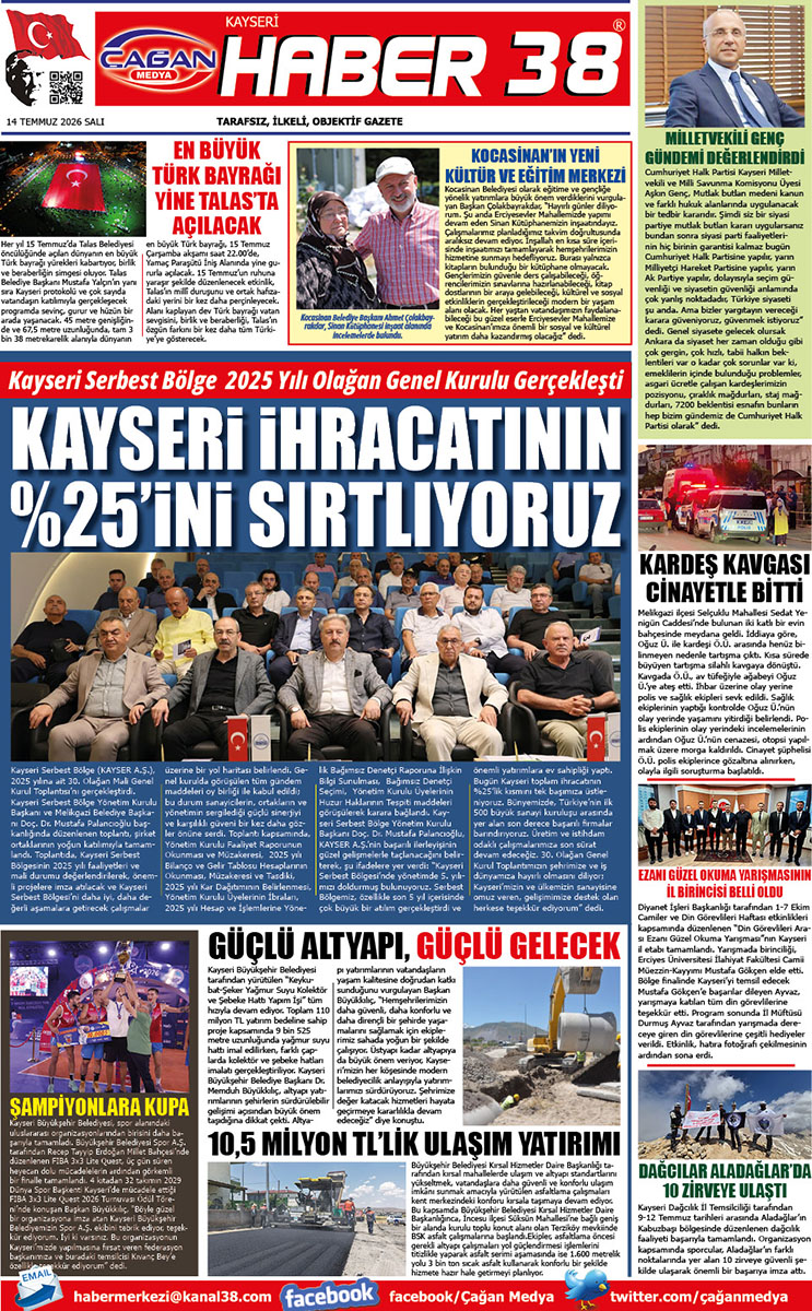 14.07.2026